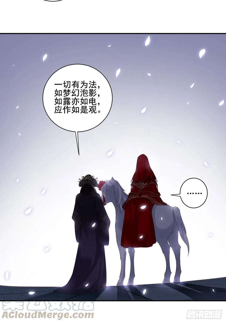 《鸡汤皇后》第一百零三话（下） 第4页