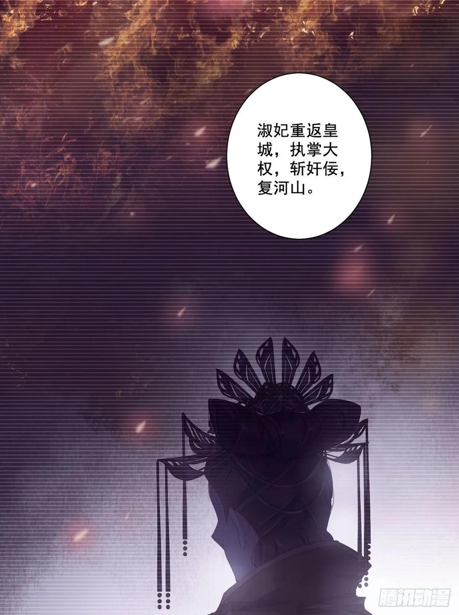 《鸡汤皇后》第一百零三话（下） 第17页