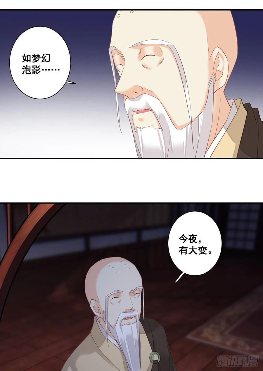 《鸡汤皇后》第一百零三话（下） 第26页