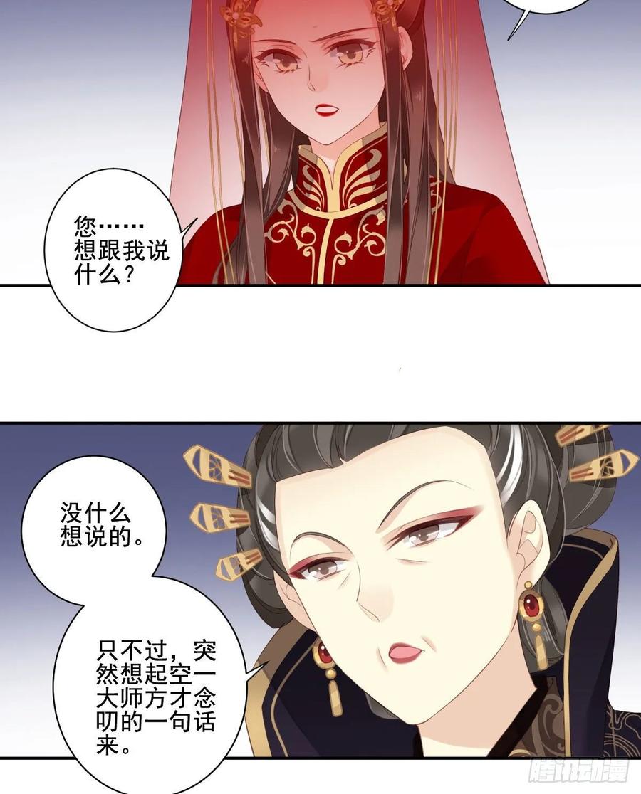 《鸡汤皇后》第一百零三话（下） 第3页