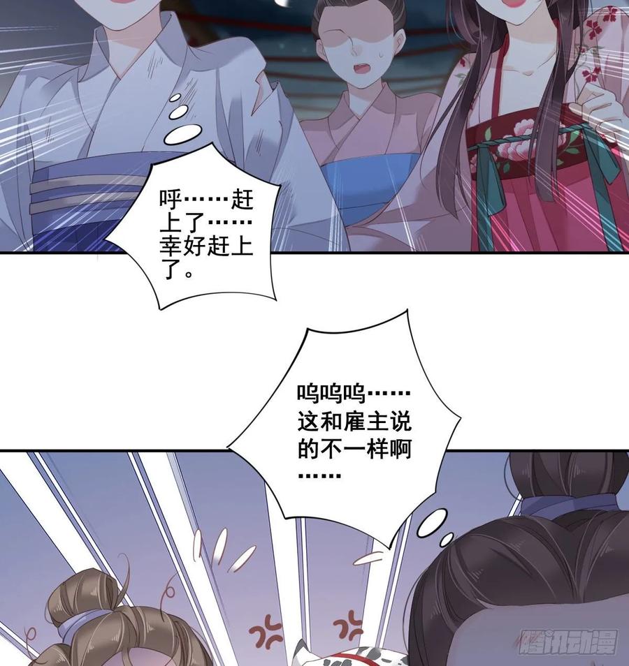 《鸡汤皇后》第一百零三话（下） 第6页