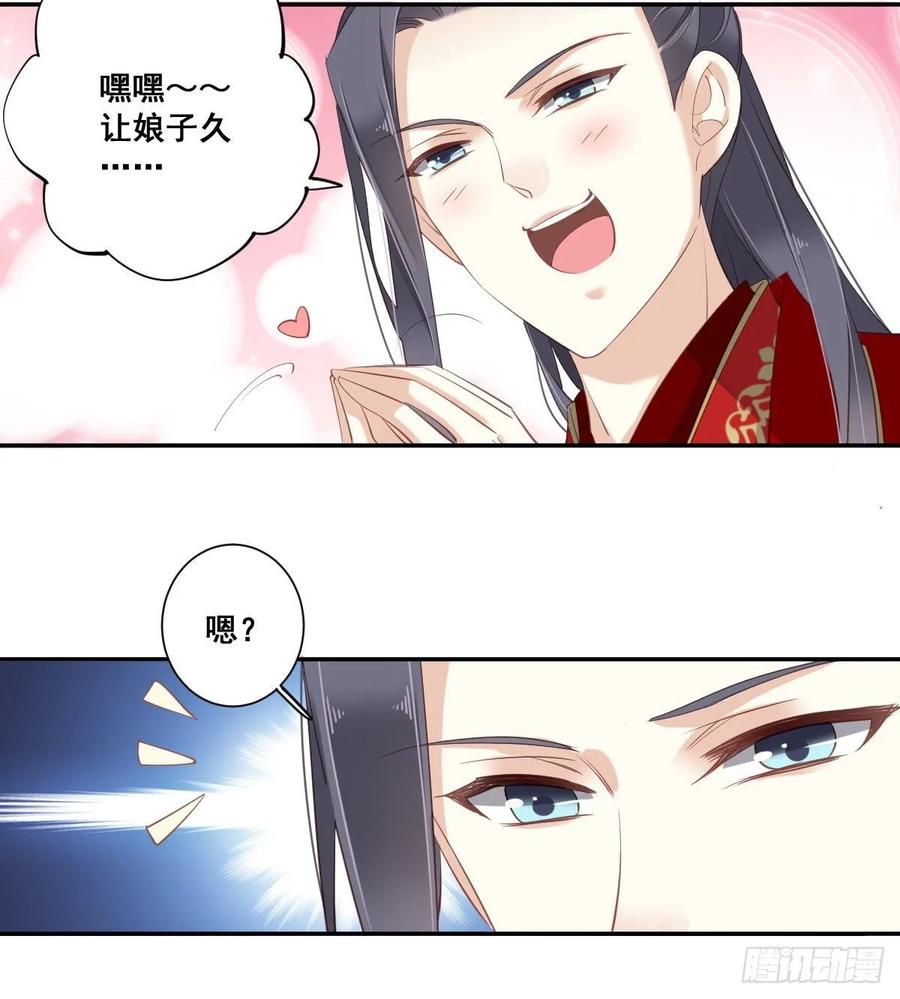 《鸡汤皇后》第一百零三话（下） 第30页