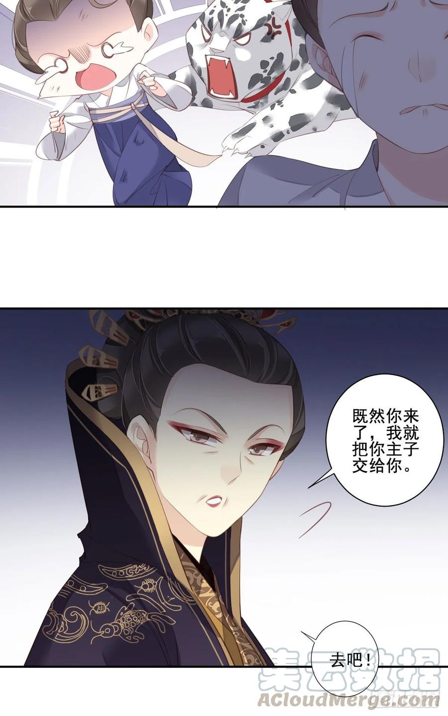 《鸡汤皇后》第一百零三话（下） 第7页