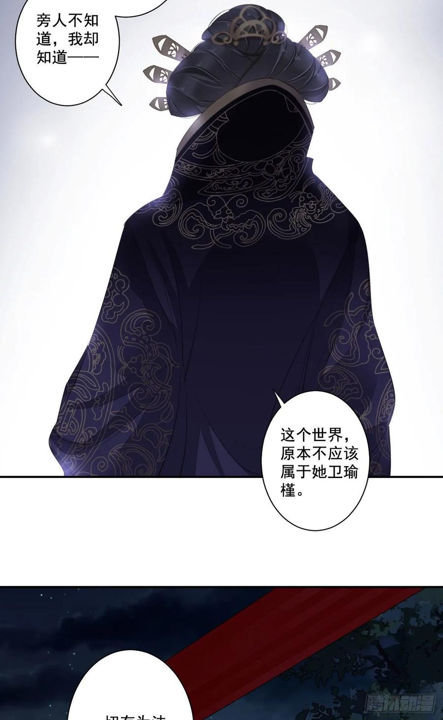 《鸡汤皇后》第一百零三话（下） 第23页