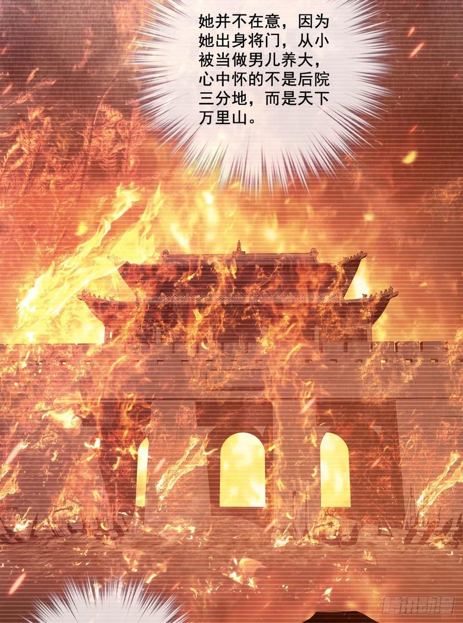 《鸡汤皇后》第一百零三话（下） 第12页
