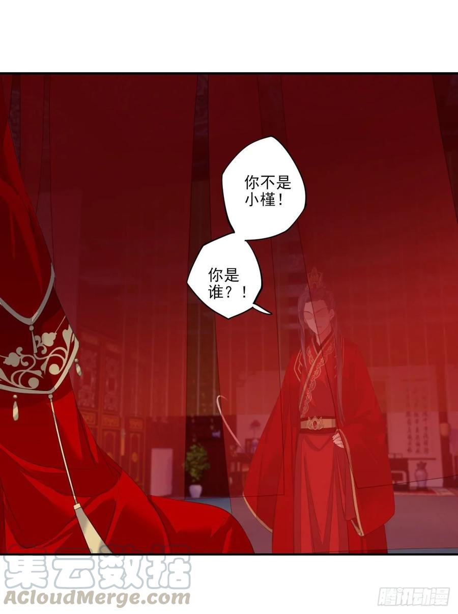 《鸡汤皇后》第一百零三话（下） 第31页