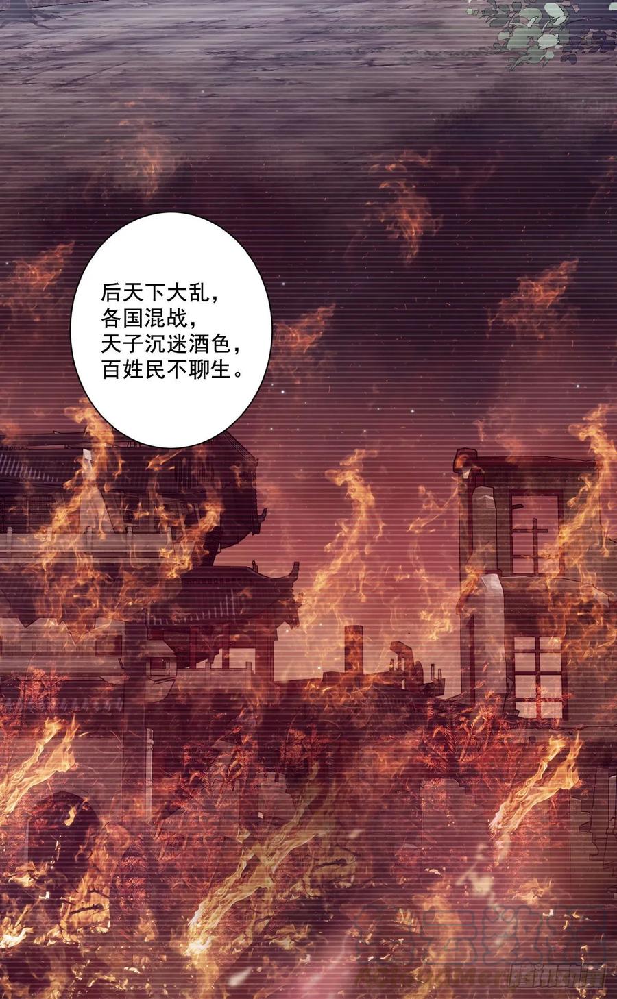 《鸡汤皇后》第一百零三话（下） 第16页