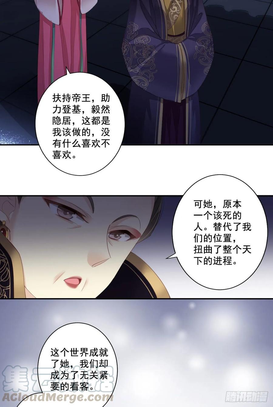 《鸡汤皇后》第一百零三话（下） 第22页