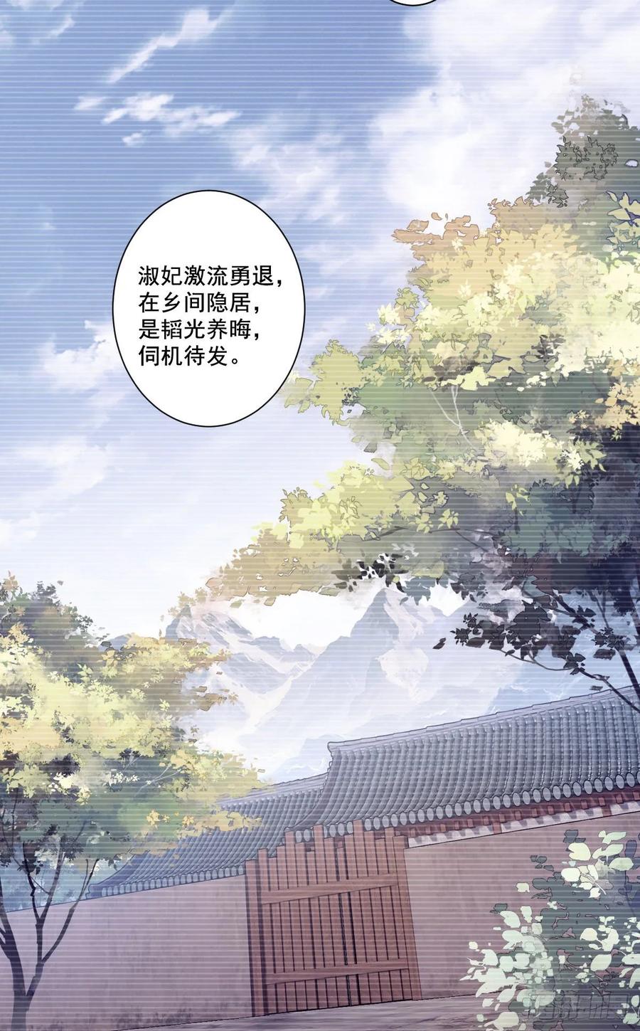 《鸡汤皇后》第一百零三话（下） 第15页