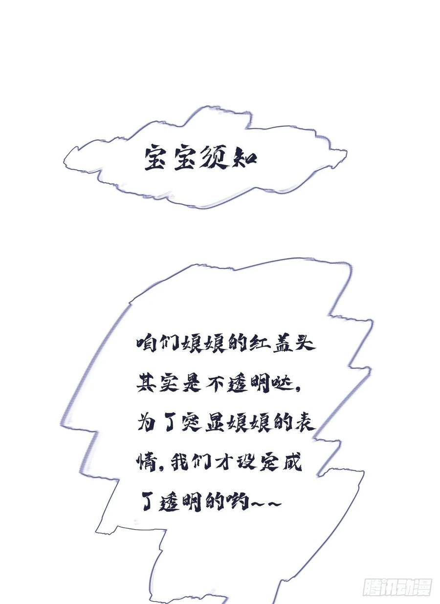 《鸡汤皇后》第一百零三话（下） 第35页
