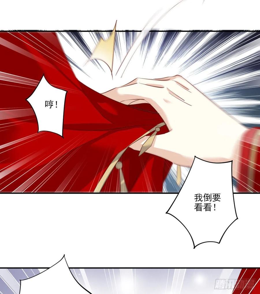 《鸡汤皇后》第一百零三话（下） 第33页