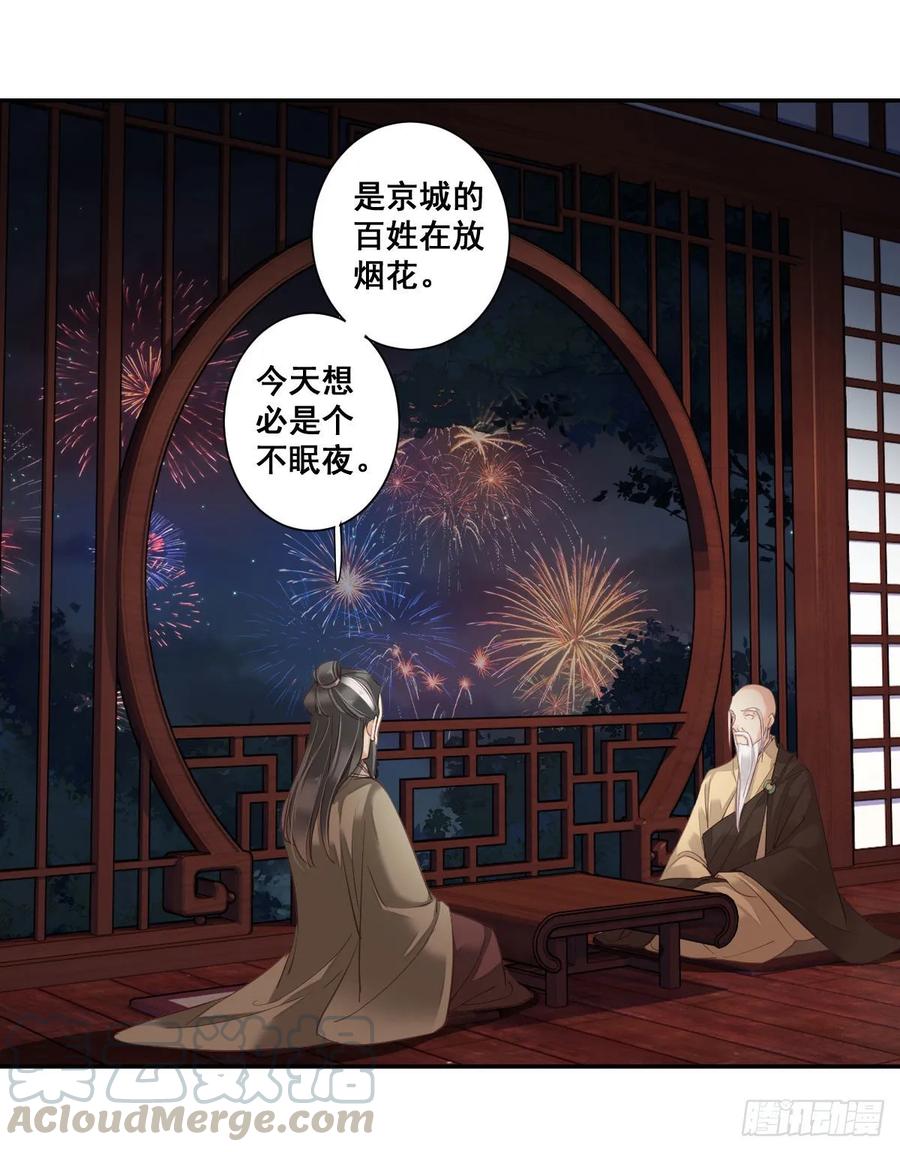 《鸡汤皇后》第一百零三话（下） 第25页