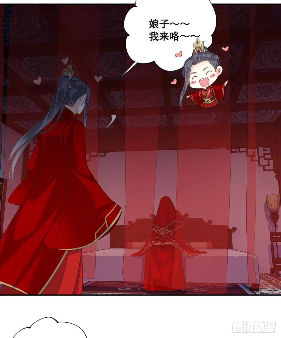 《鸡汤皇后》第一百零三话（下） 第29页