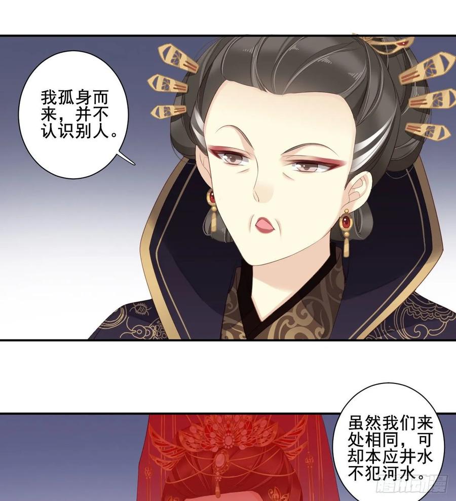 《鸡汤皇后》第一百零三话（下） 第2页
