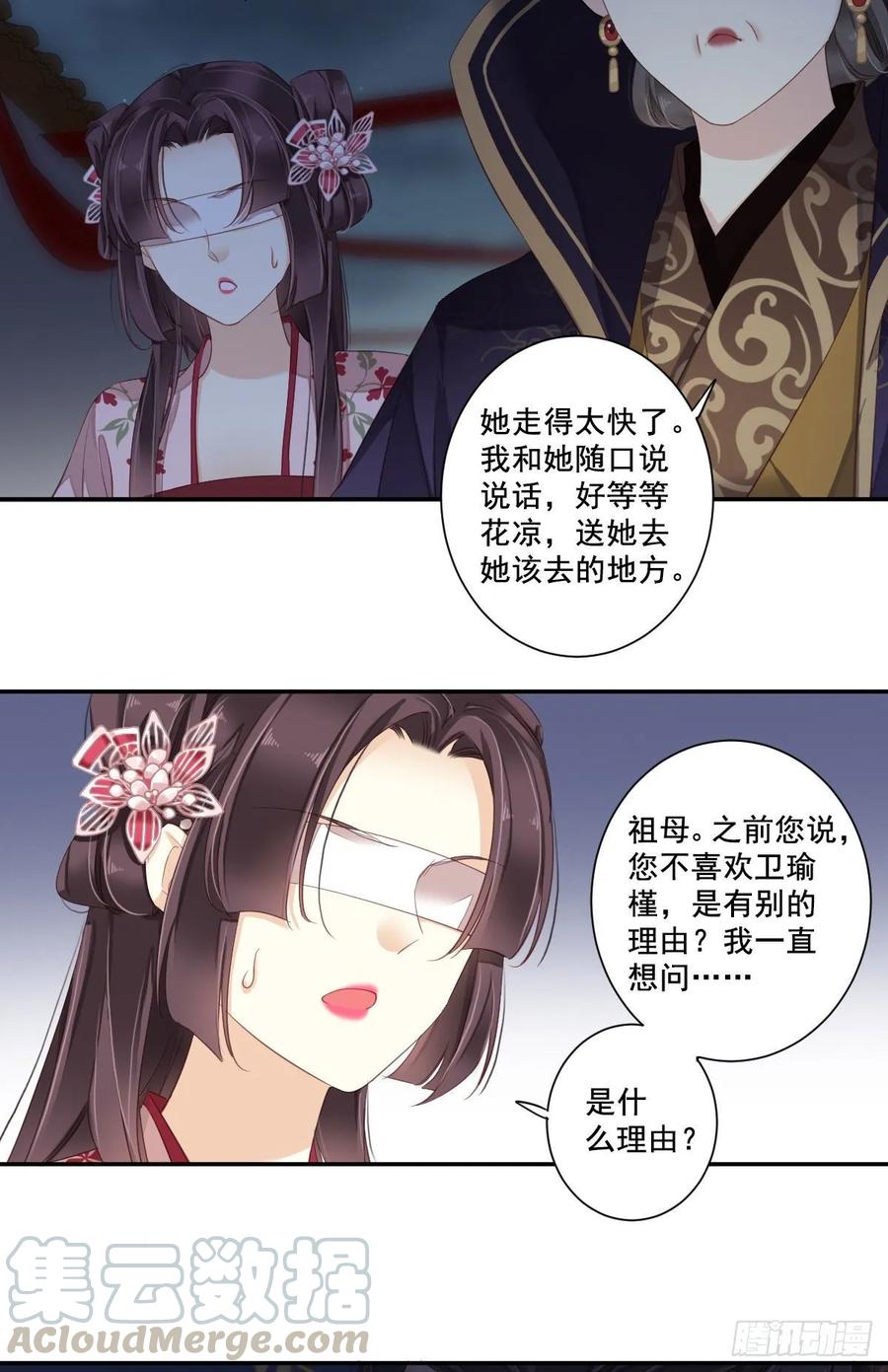 《鸡汤皇后》第一百零三话（下） 第10页