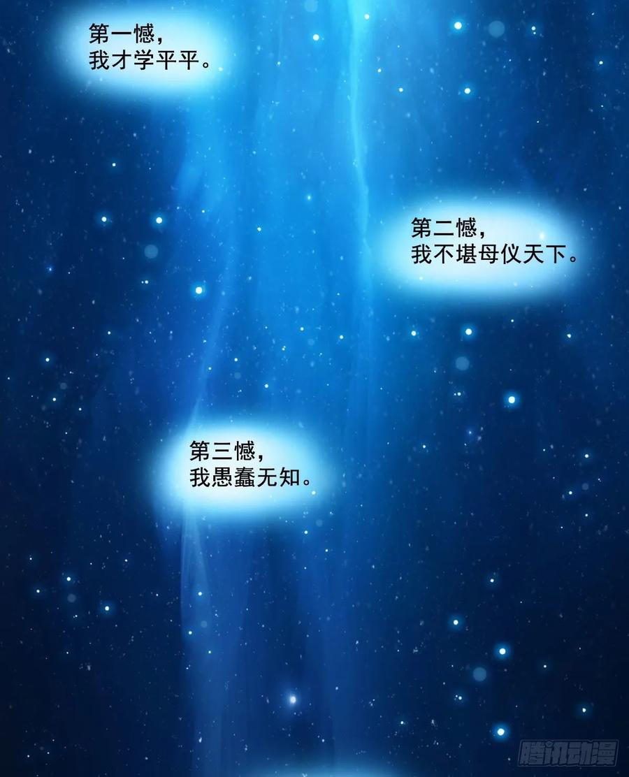 《鸡汤皇后》第一百零四话（上） 第12页