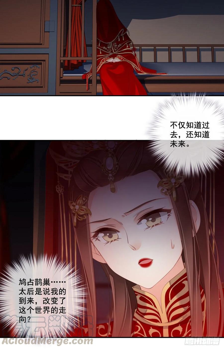 《鸡汤皇后》第一百零四话（上） 第7页