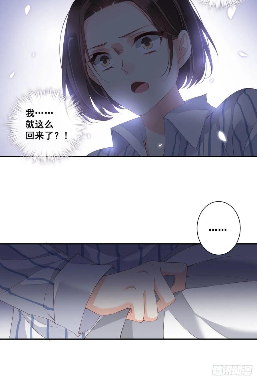 《鸡汤皇后》第一百零四话（上） 第20页