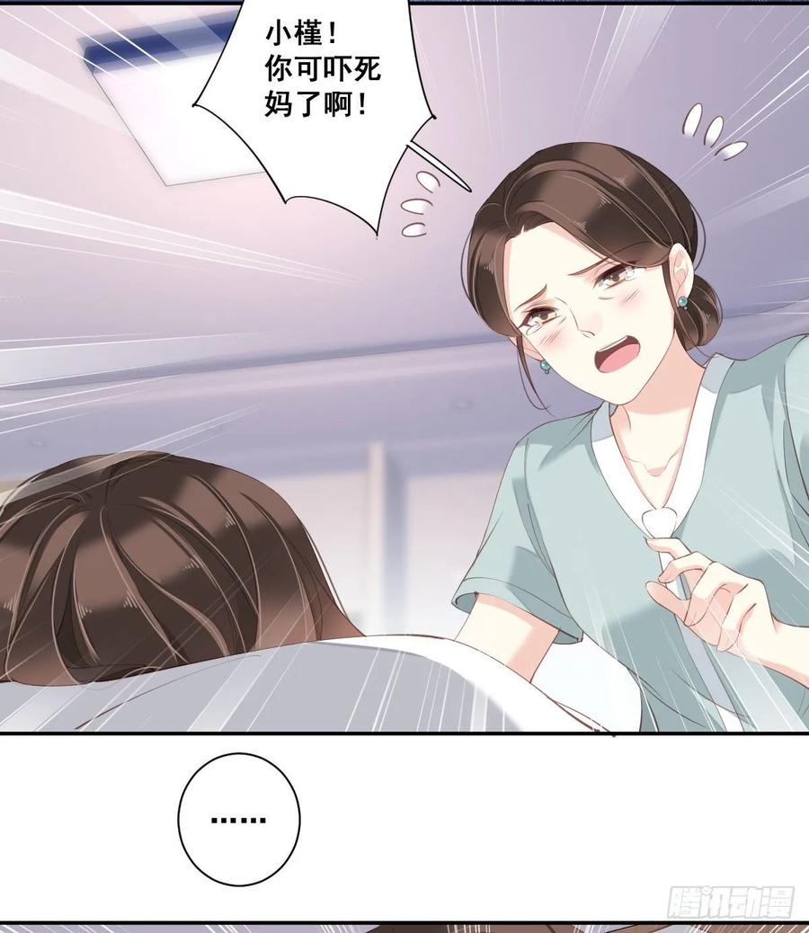 《鸡汤皇后》第一百零四话（上） 第17页