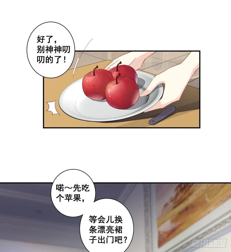 《鸡汤皇后》第一百零四话（上） 第27页