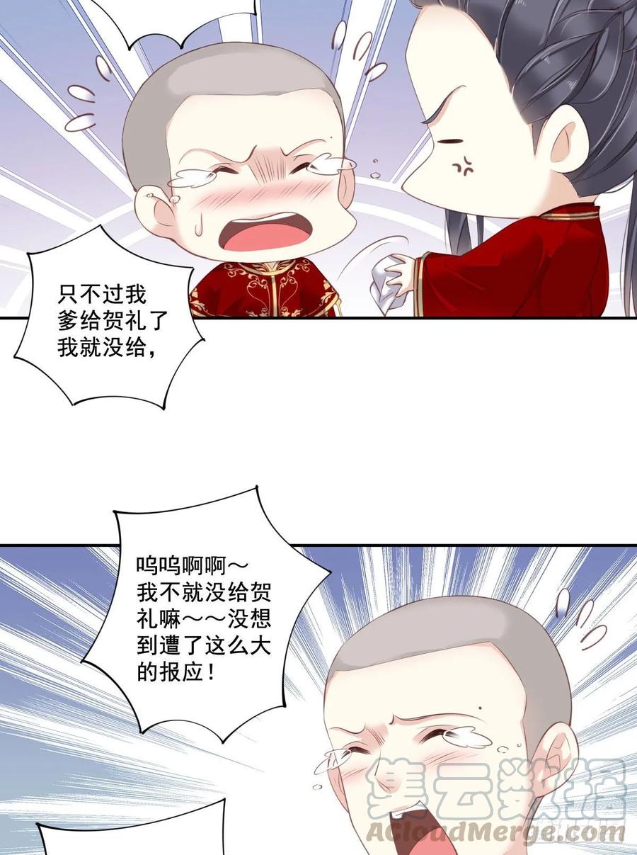 《鸡汤皇后》第一百零四话（上） 第4页