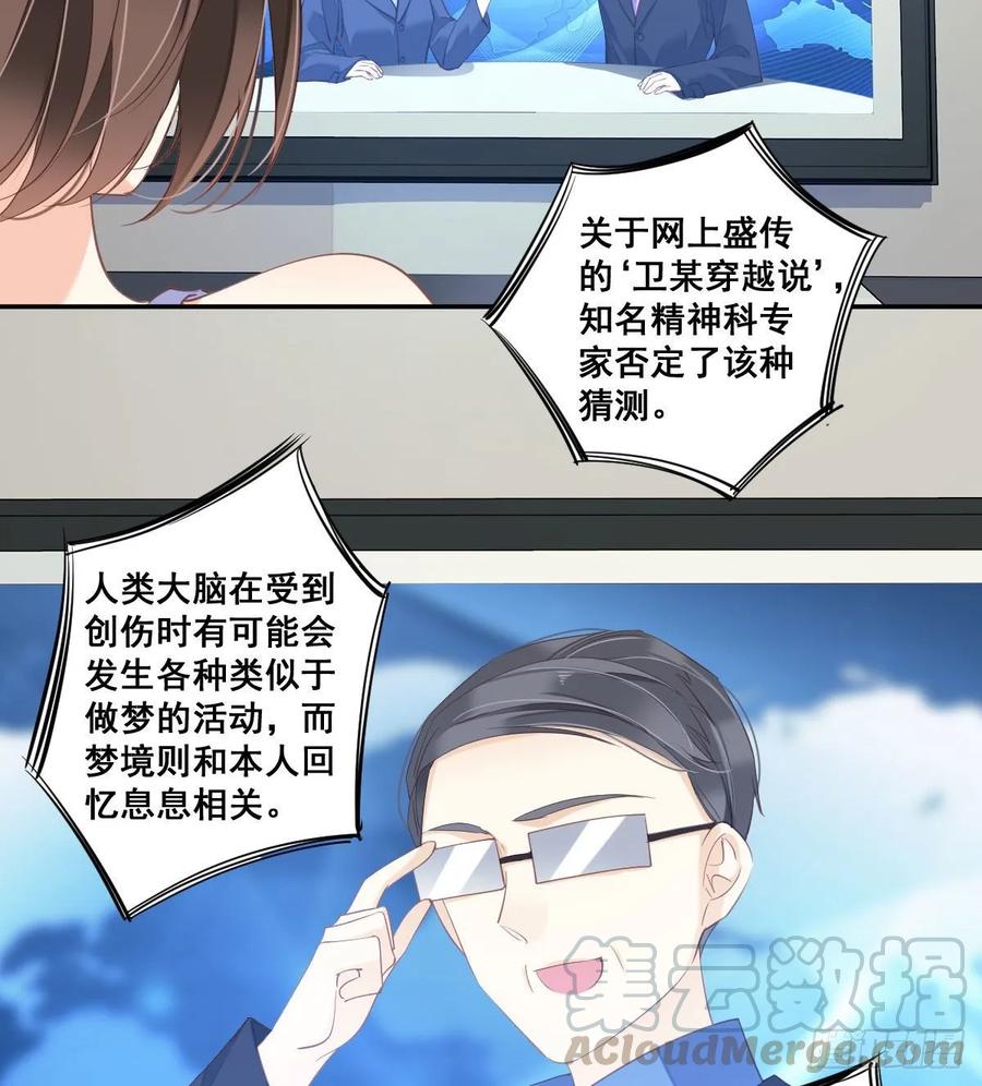 《鸡汤皇后》第一百零四话（上） 第25页
