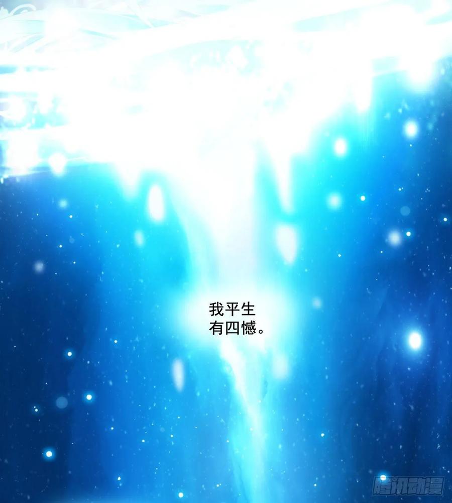 《鸡汤皇后》第一百零四话（上） 第11页