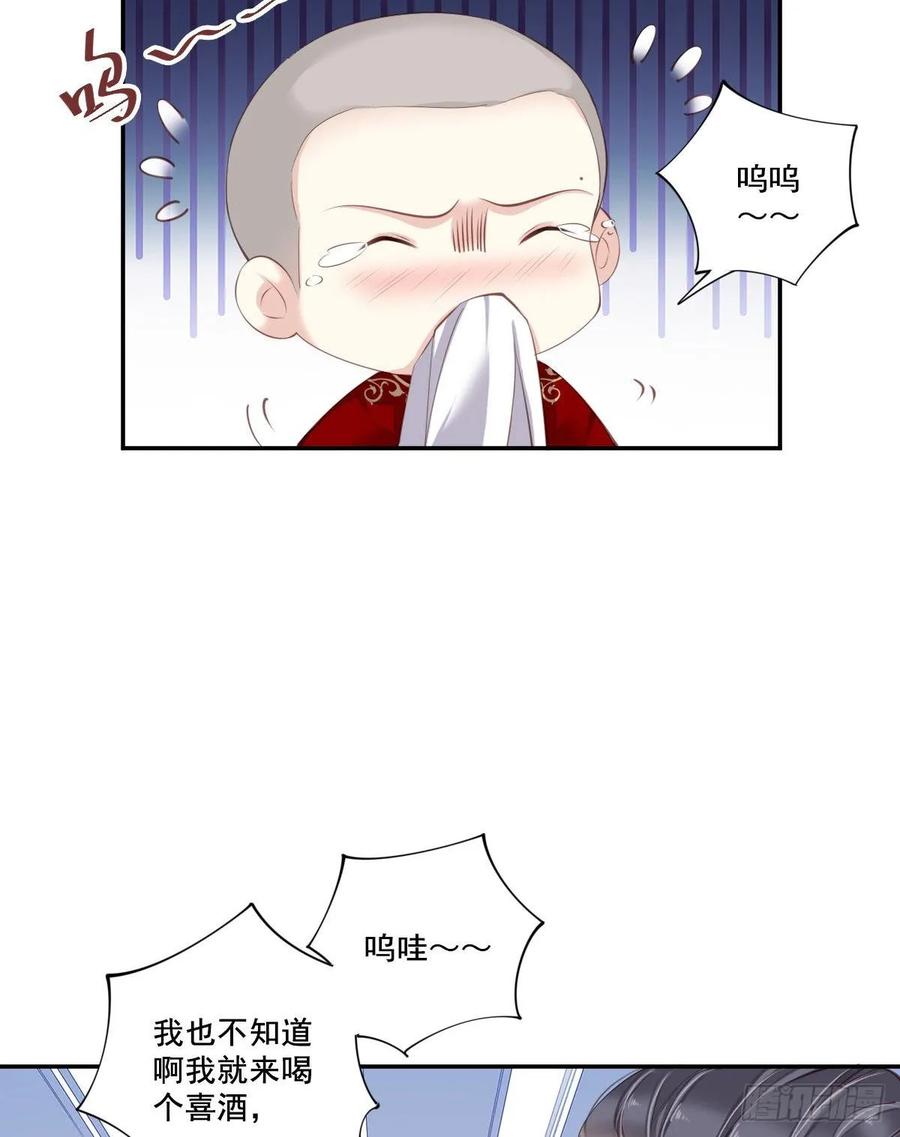 《鸡汤皇后》第一百零四话（上） 第3页