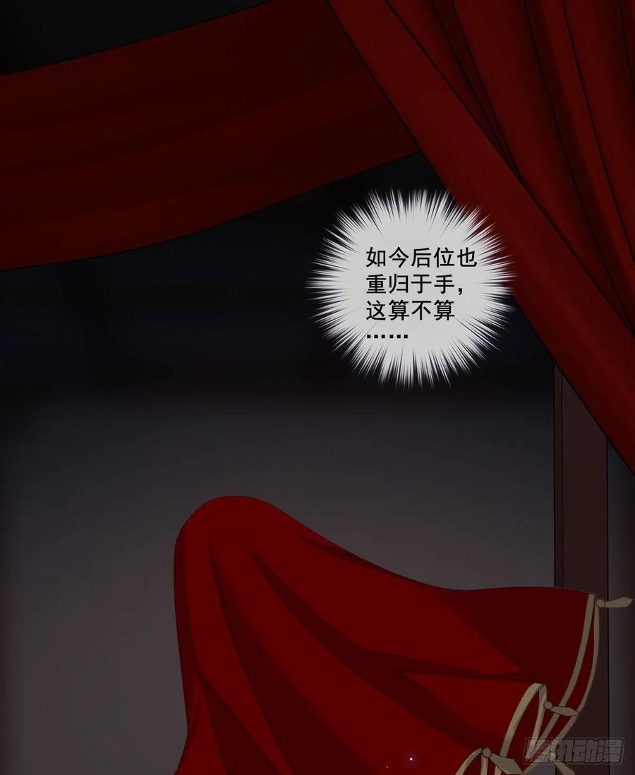 《鸡汤皇后》第一百零四话（上） 第9页
