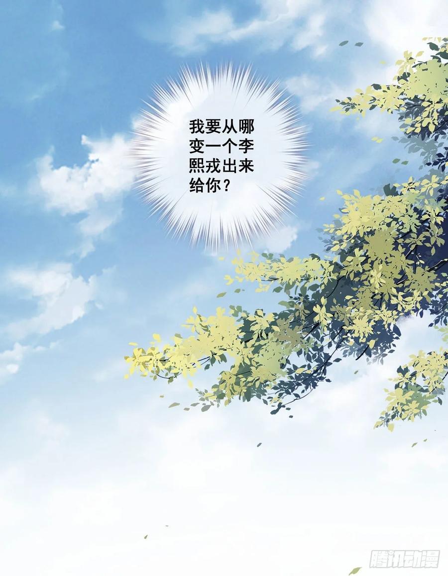 《鸡汤皇后》第一百零四话（上） 第32页