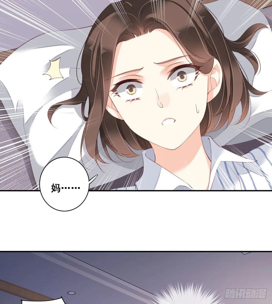 《鸡汤皇后》第一百零四话（上） 第18页
