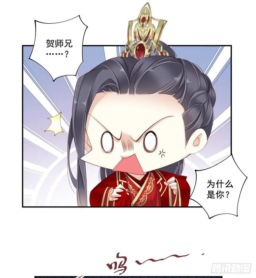 《鸡汤皇后》第一百零四话（上） 第2页