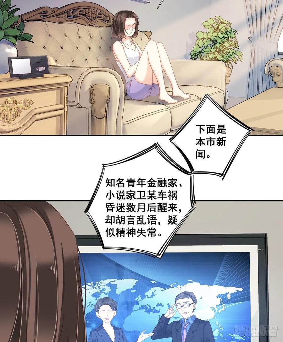 《鸡汤皇后》第一百零四话（上） 第24页