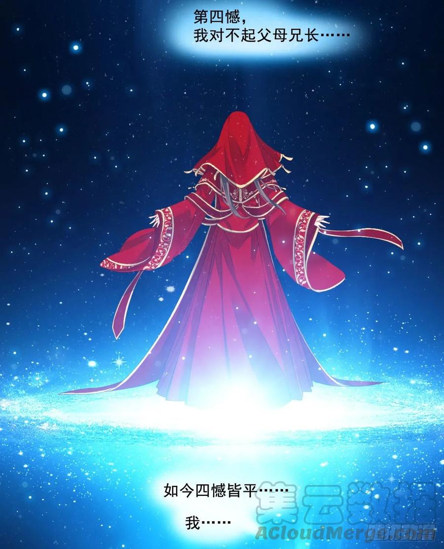 《鸡汤皇后》第一百零四话（上） 第13页