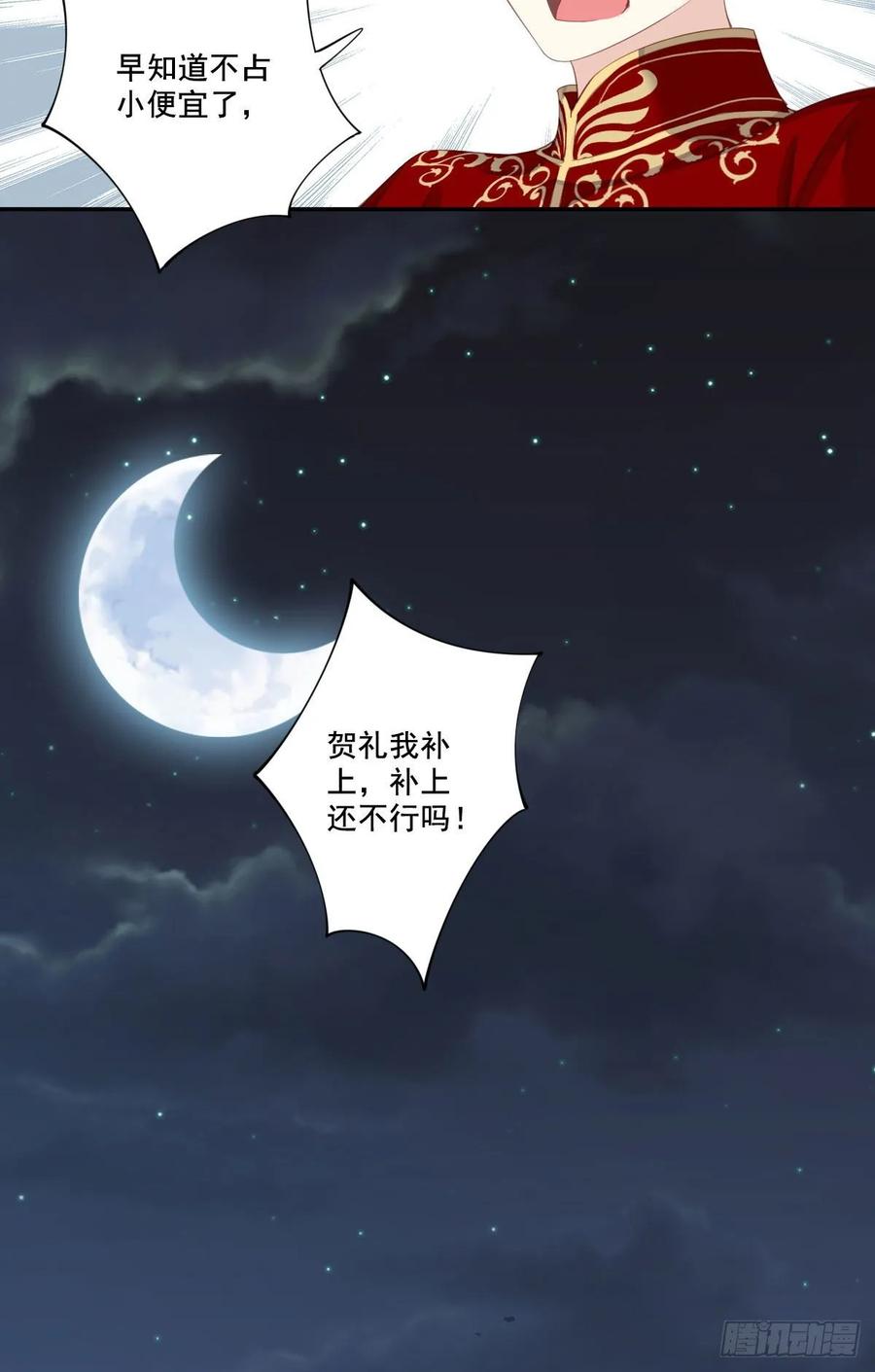 《鸡汤皇后》第一百零四话（上） 第5页