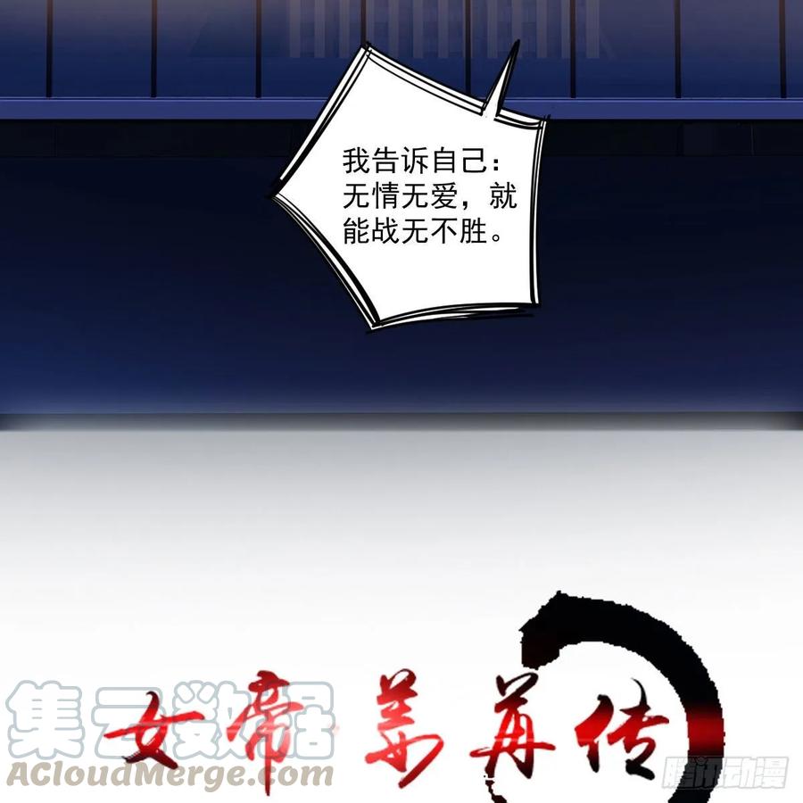 《鸡汤皇后》第一百零四话（下） 第19页