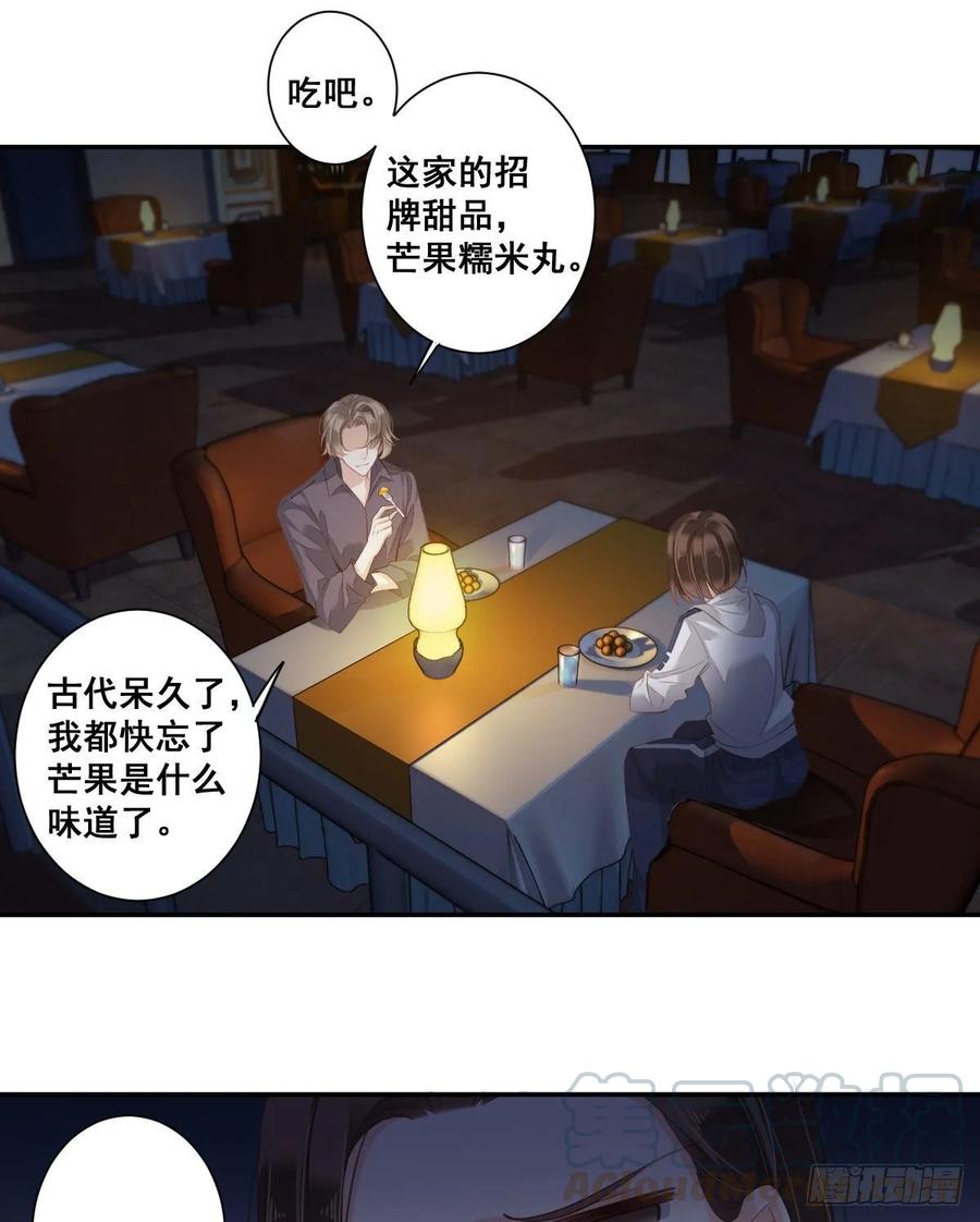 《鸡汤皇后》第一百零四话（下） 第10页
