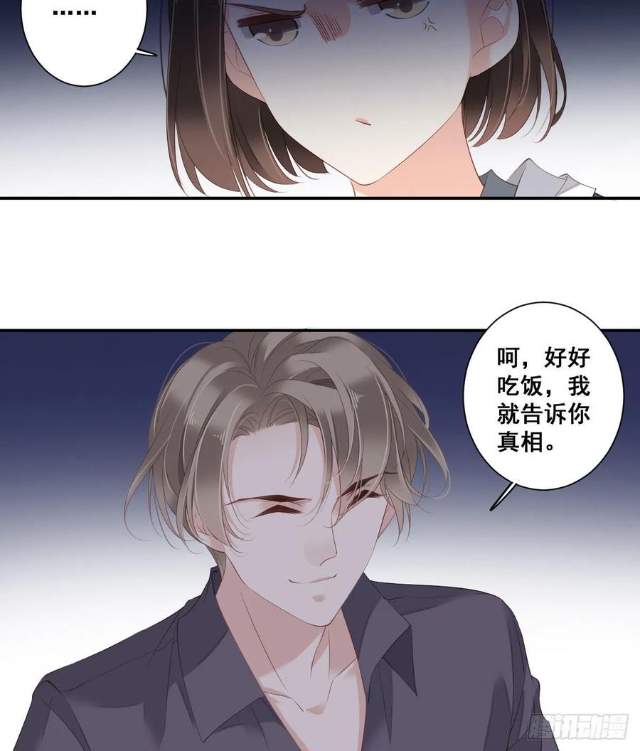 《鸡汤皇后》第一百零四话（下） 第11页