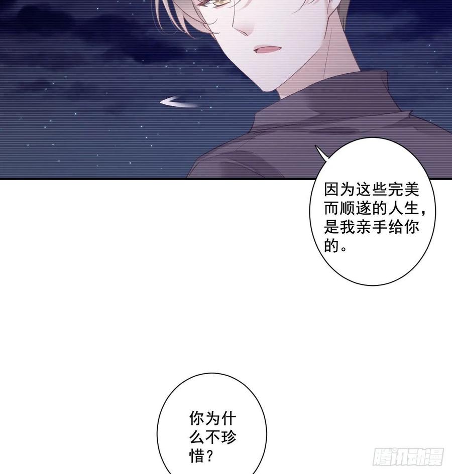 《鸡汤皇后》第一百零四话（下） 第26页