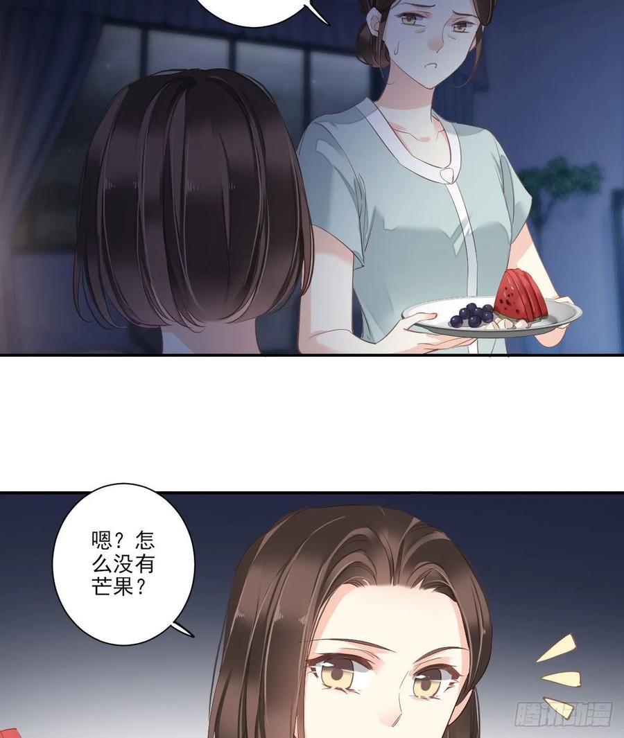 《鸡汤皇后》第一百零四话（下） 第29页