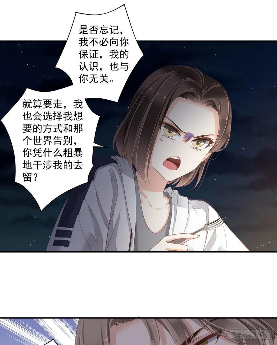 《鸡汤皇后》第一百零四话（下） 第14页