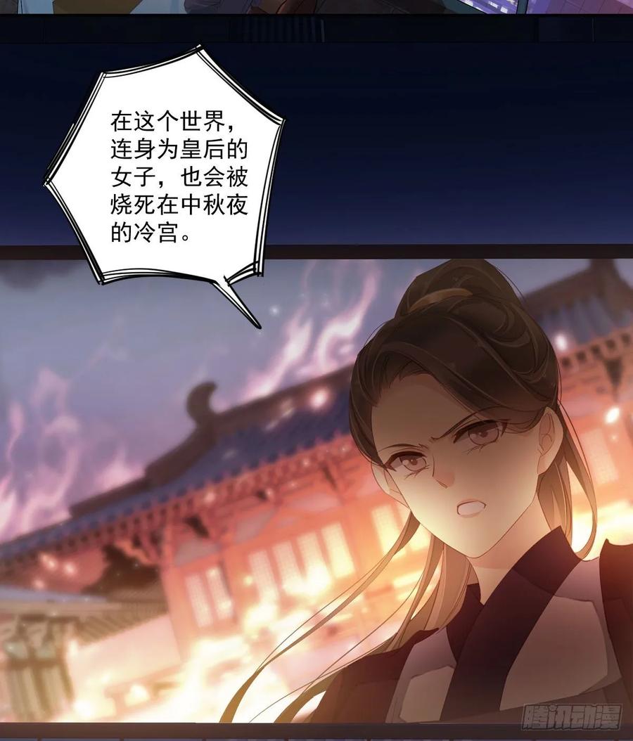 《鸡汤皇后》第一百零四话（下） 第18页