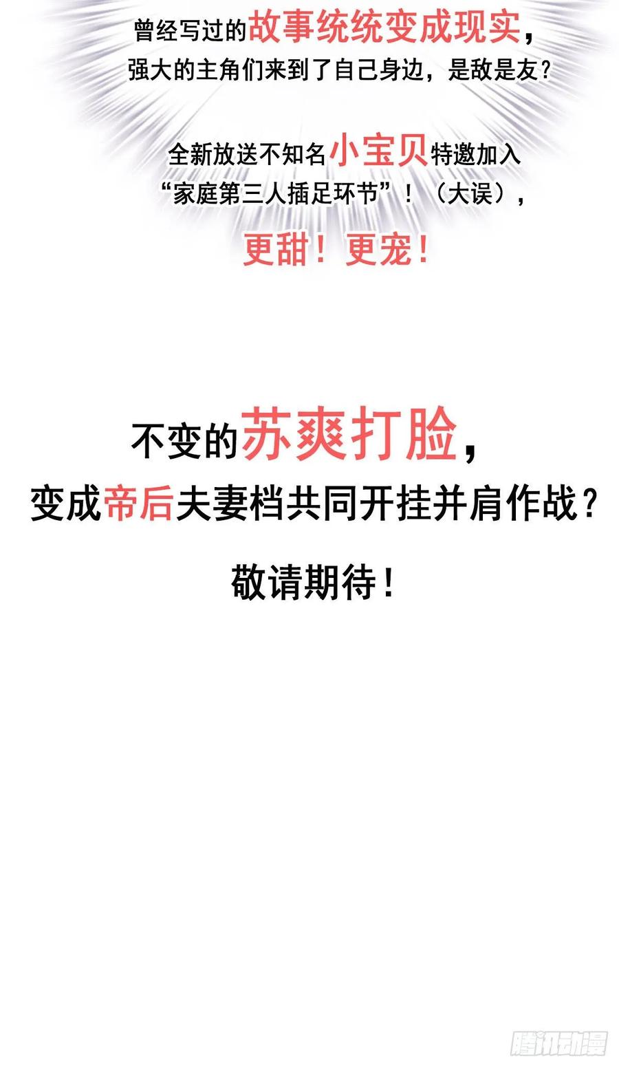 《鸡汤皇后》第一百零四话（下） 第35页