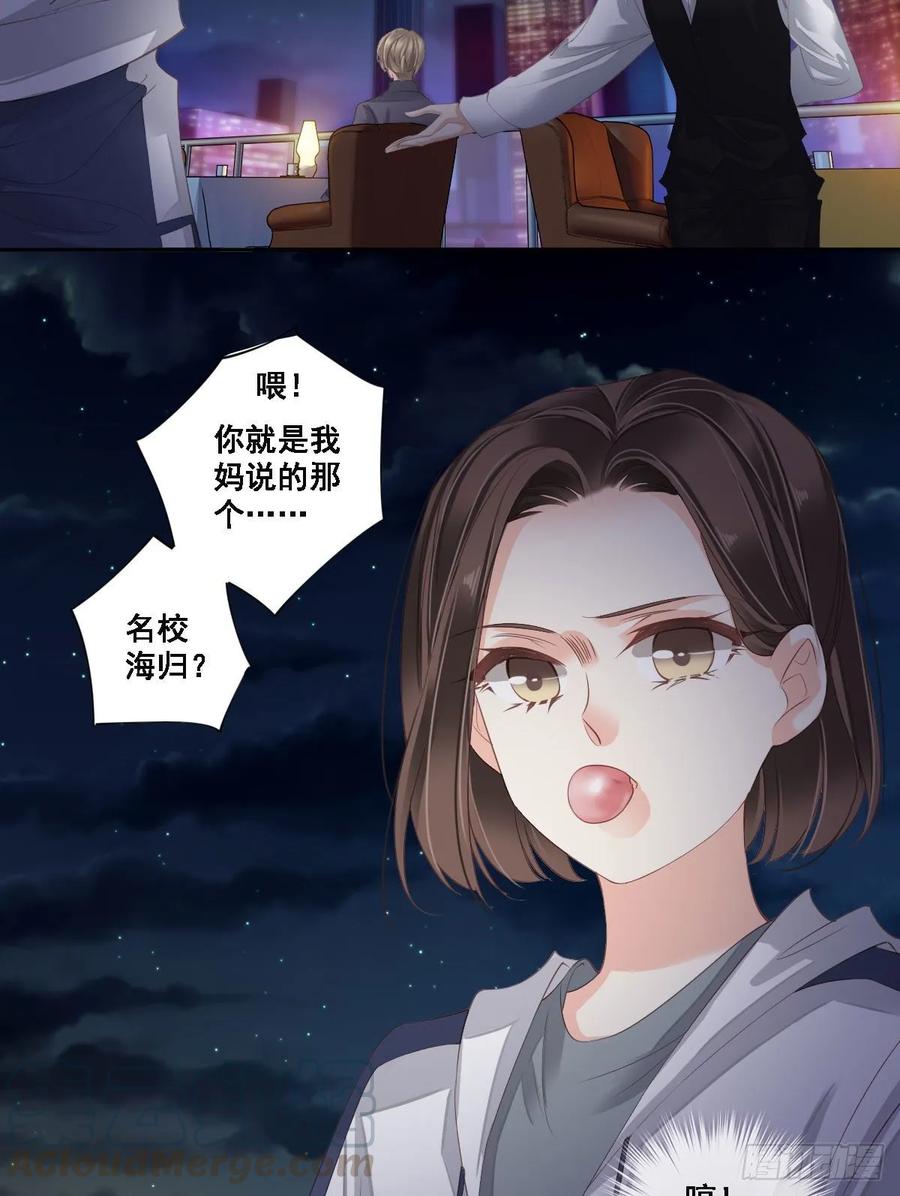 《鸡汤皇后》第一百零四话（下） 第4页