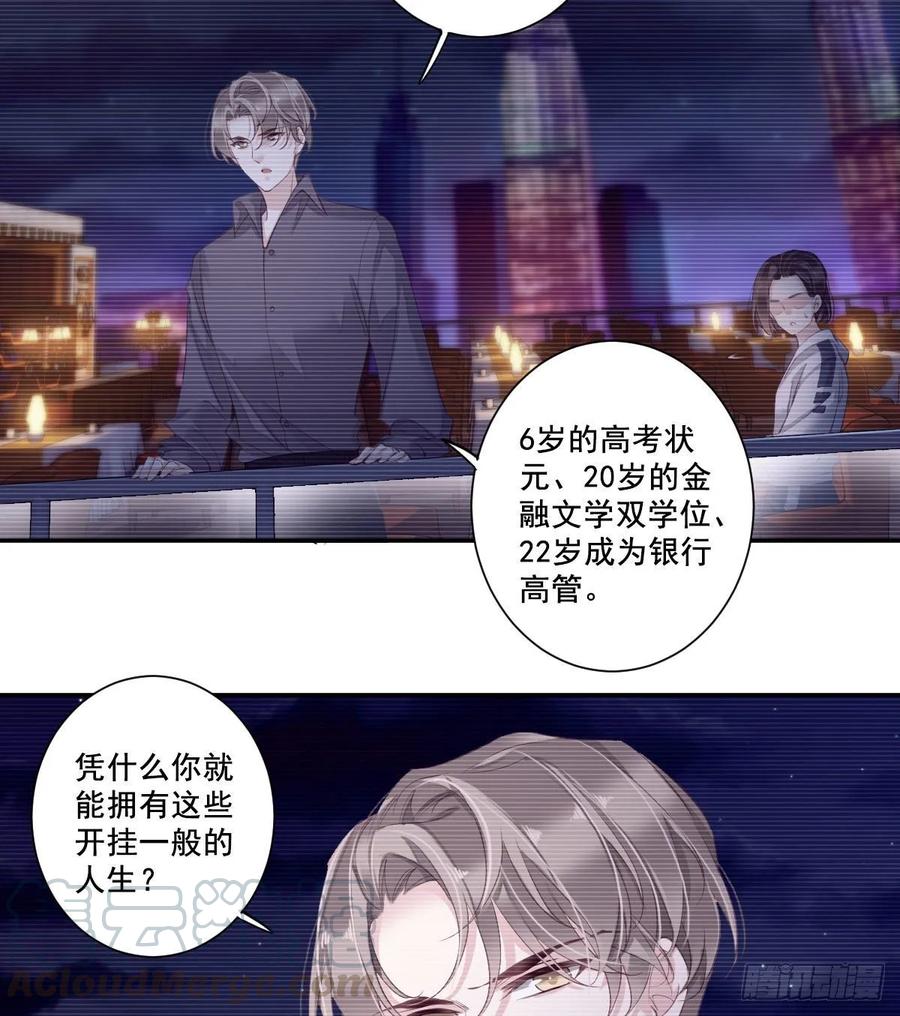 《鸡汤皇后》第一百零四话（下） 第25页