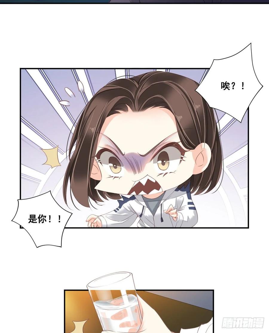 《鸡汤皇后》第一百零四话（下） 第6页