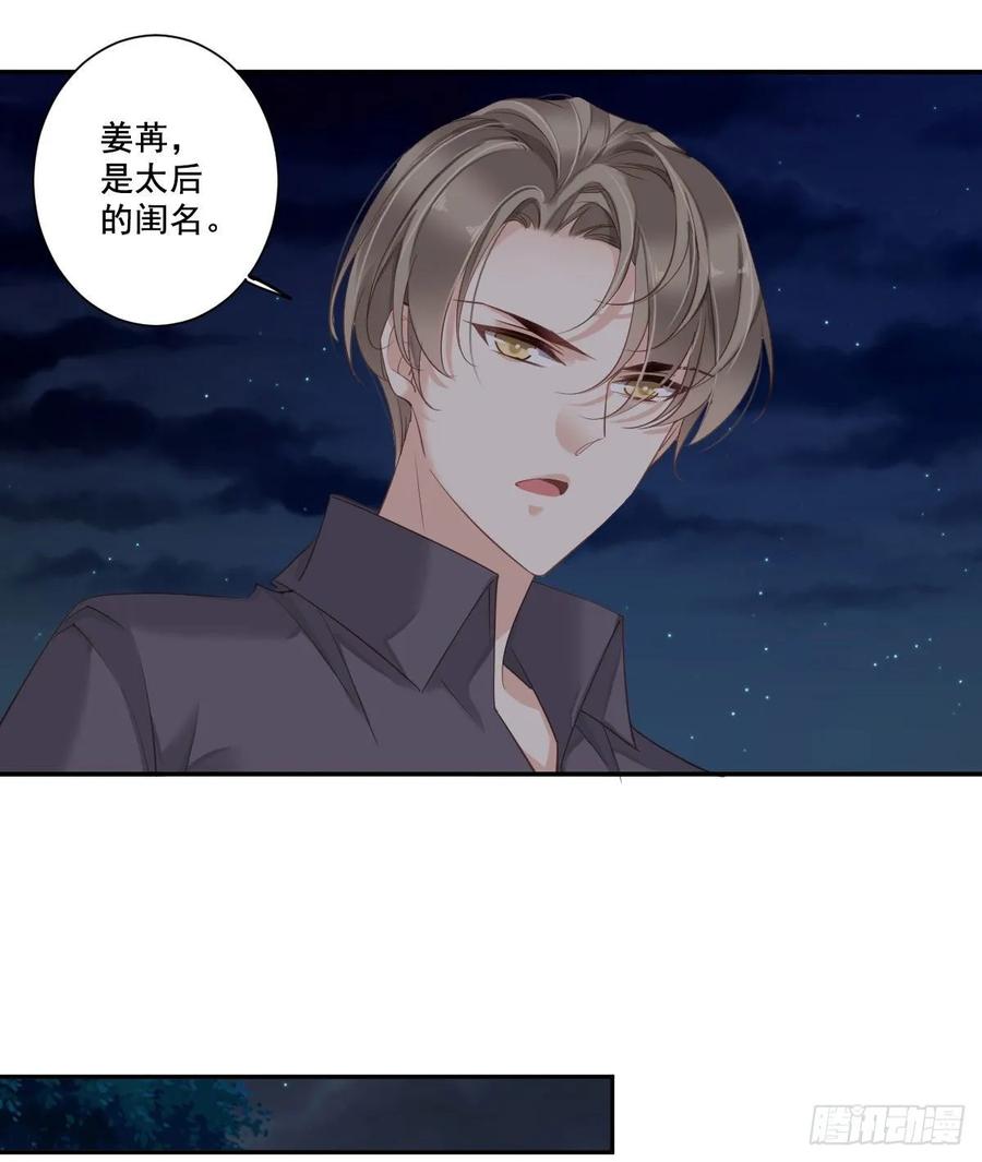 《鸡汤皇后》第一百零四话（下） 第21页