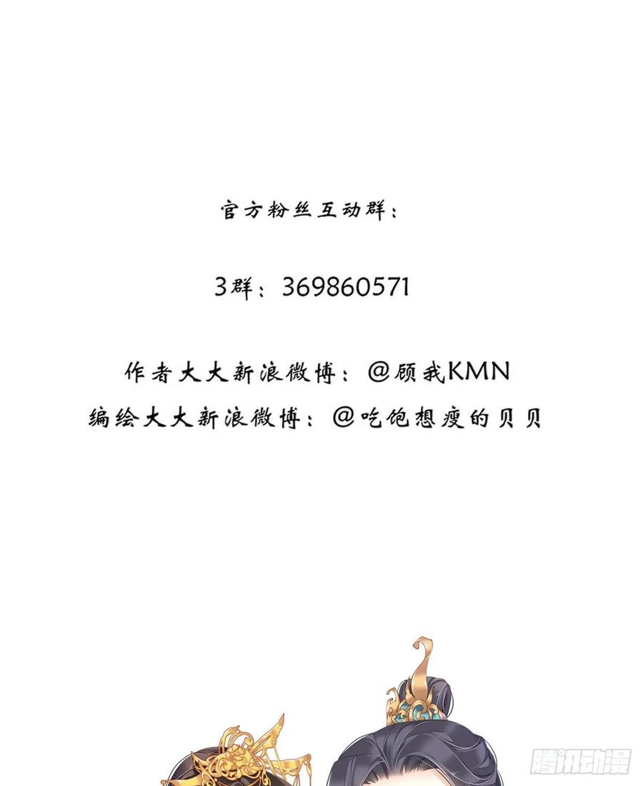 《鸡汤皇后》第一百零四话（下） 第33页