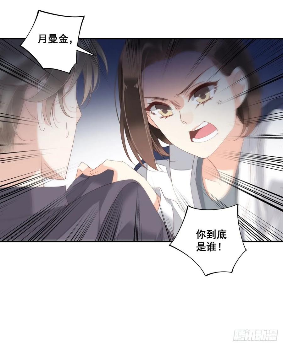《鸡汤皇后》第一百零四话（下） 第8页