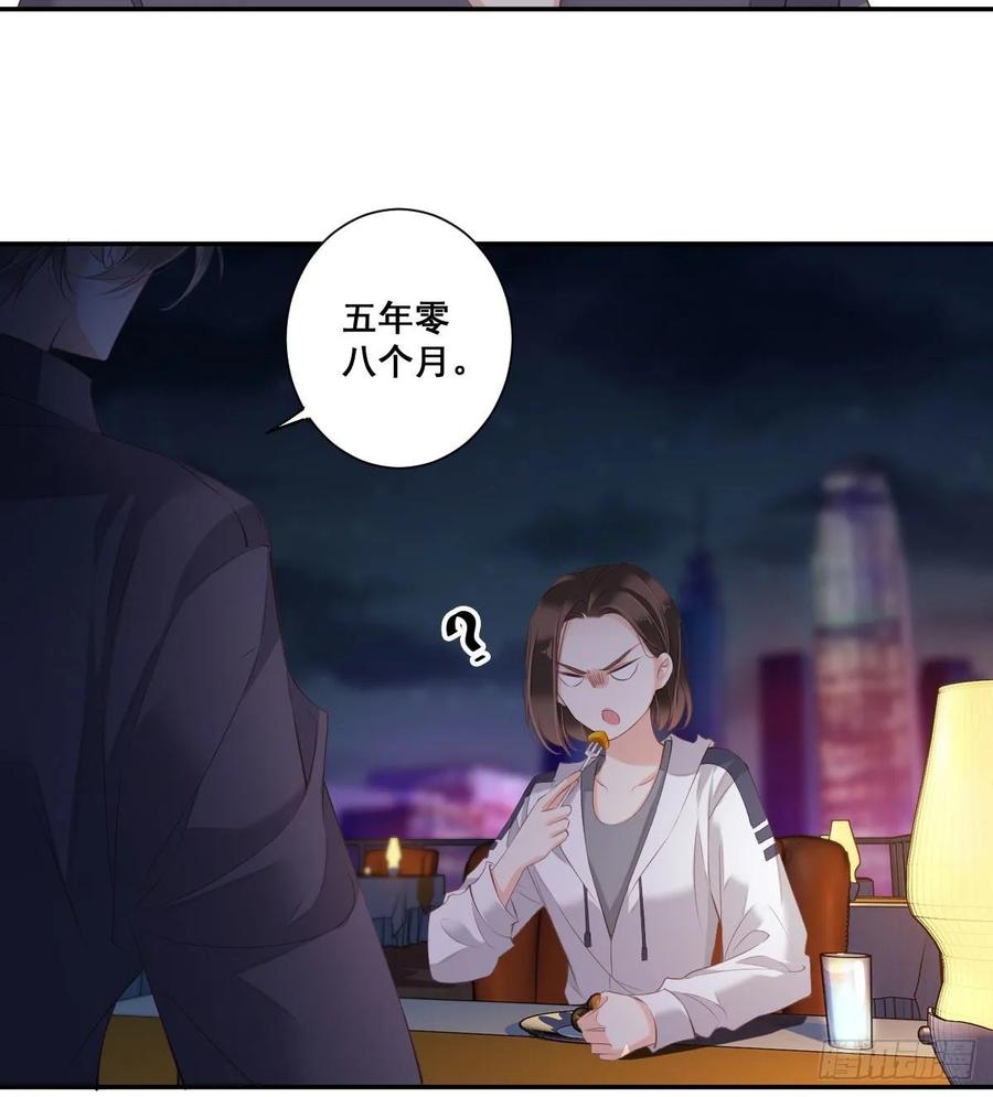 《鸡汤皇后》第一百零四话（下） 第12页